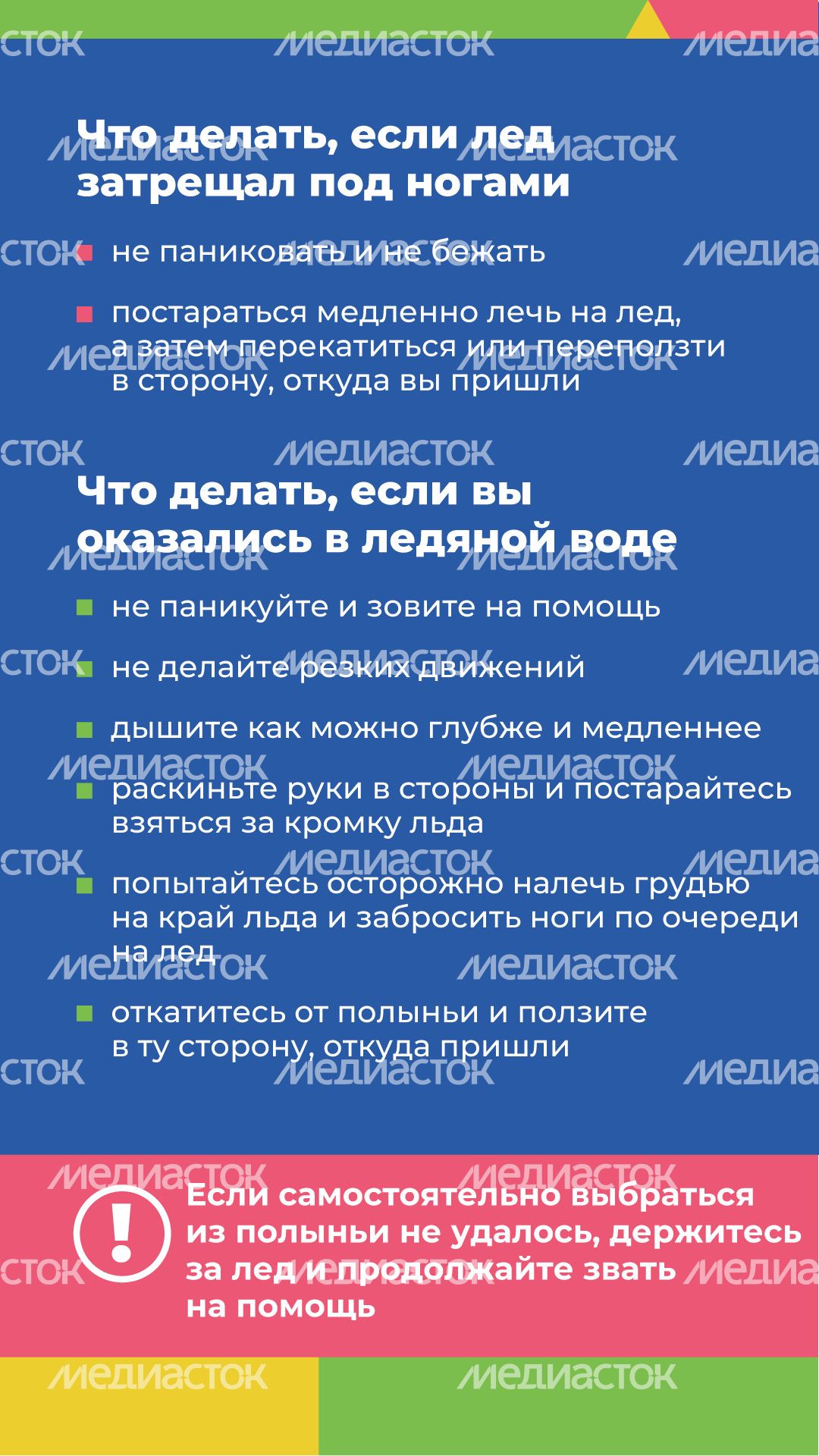 Вертикаль_безопасное-детство-лед_04.jpg