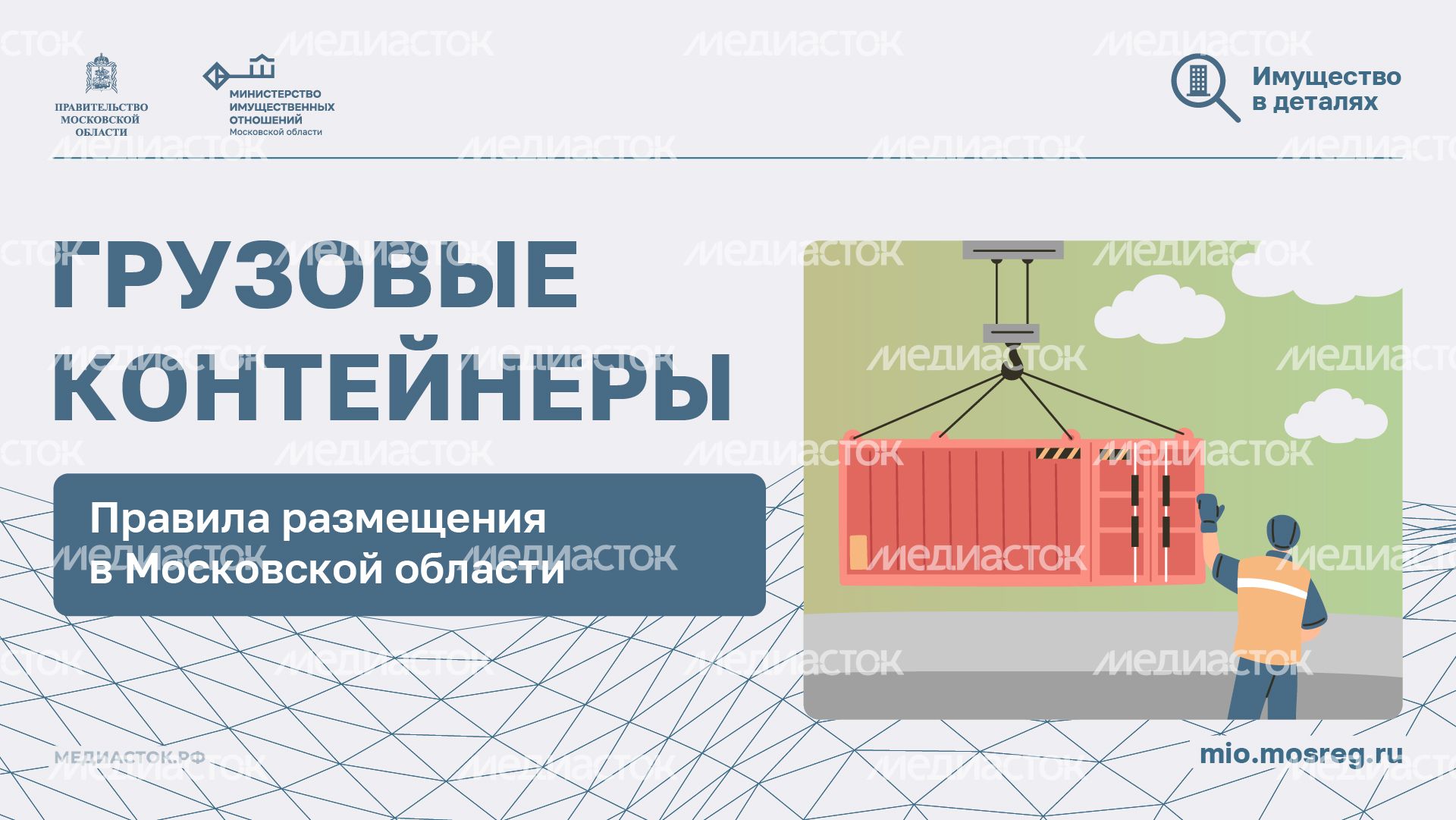 Грузовые контейнеры горизонталь 01 Грузовые контейнеры горизонталь 01