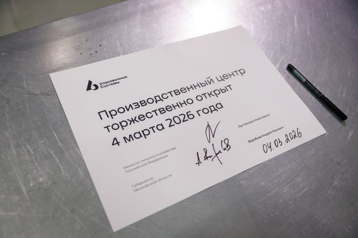 Андрей Воробьев и Оксана Лут открыли в Лобне центр по сборке технологического оборудования