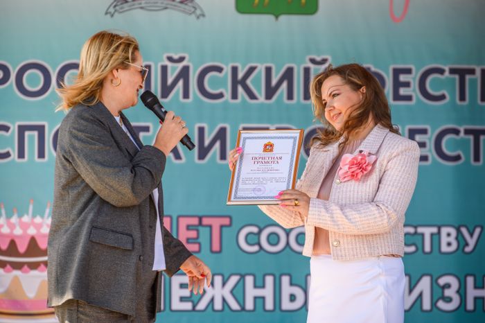 Наталья Муравьева получает почетную грамоту от министерства инвестиций, промышленности и науки Московской области
