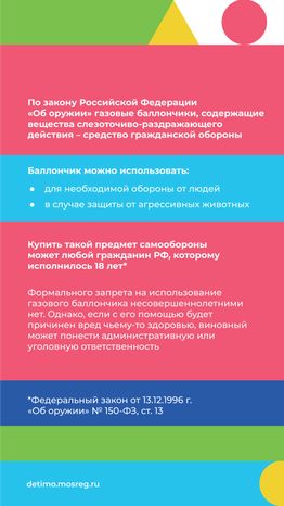 Газовые баллончики