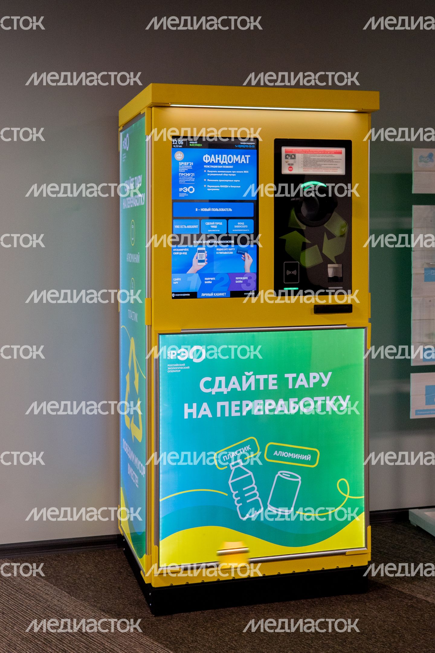 Фандомат помогает собирать тару по всей России Фандомат помогает собирать тару по всей России
