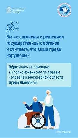правовой марафон для пенсионеров жилище жкх - вертикали - 09.png