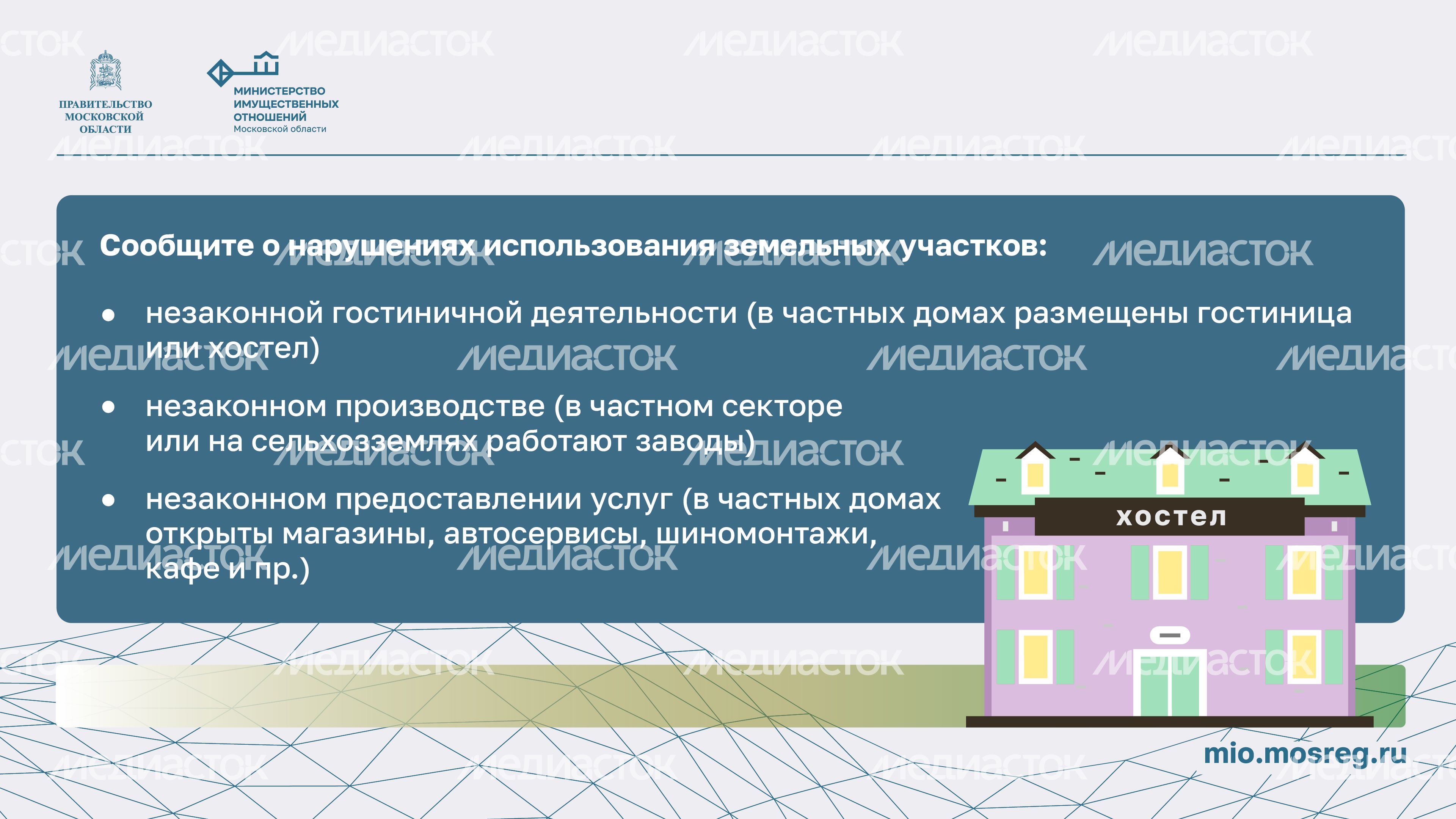Минимущество Народный инспектор горизонталь-02