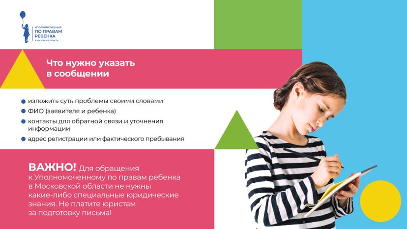 как_обратиться