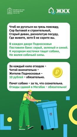 Комикс_Мегабак_Вертикаль-03