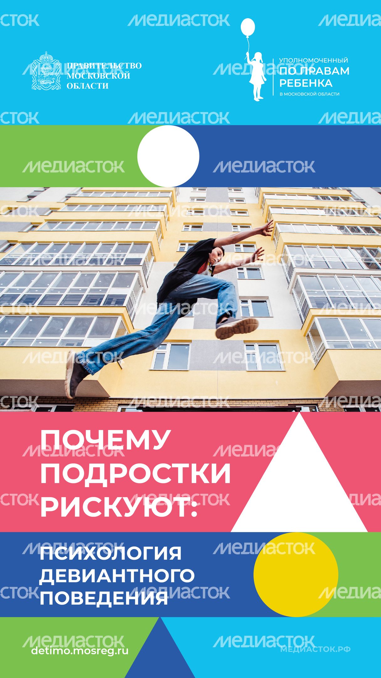 почему подростки рискуют вертикаль 06 почему подростки рискуют вертикаль 06