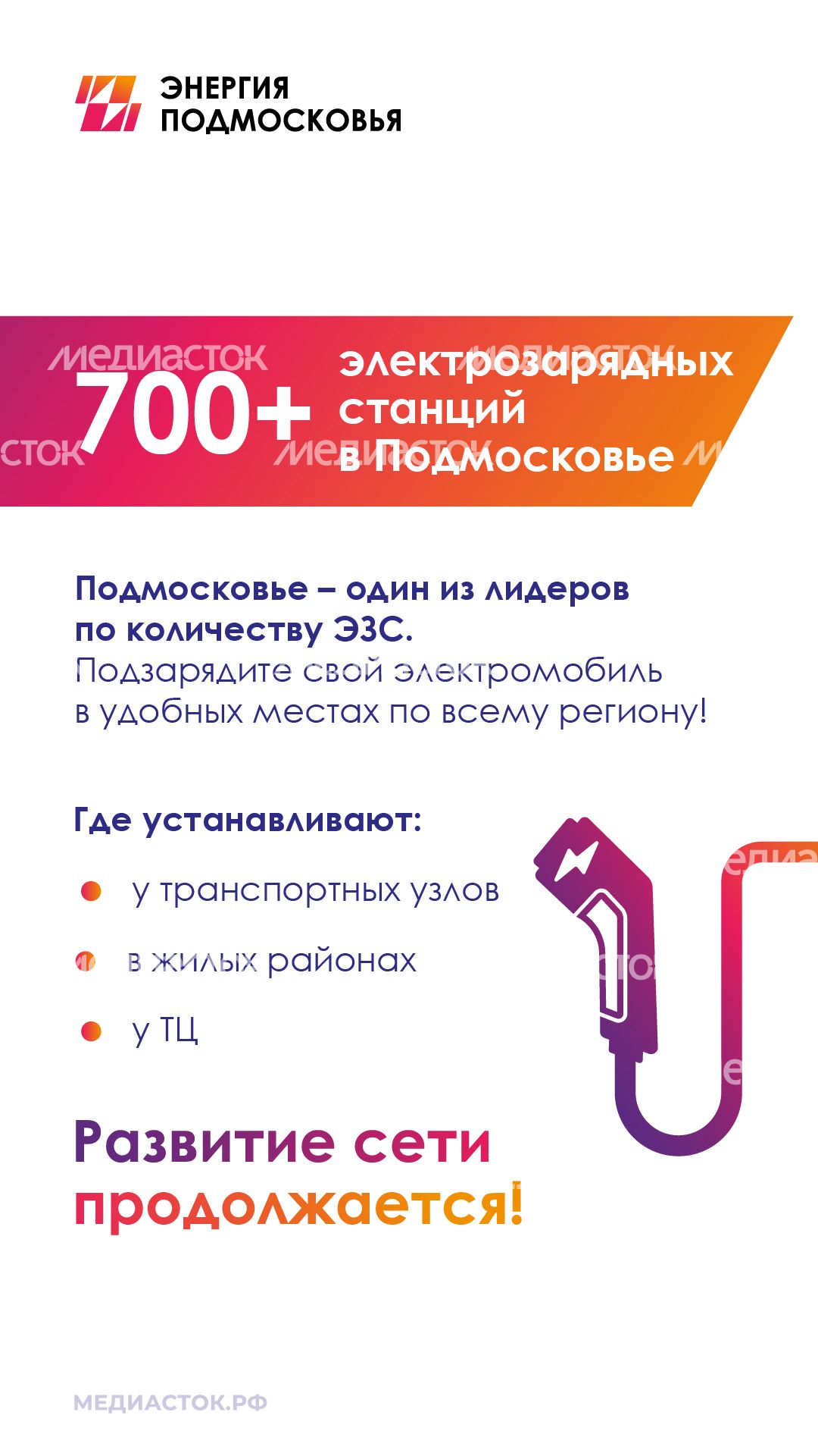 Льготы для владельцев электромобилей вертикаль 06 Льготы для владельцев электромобилей вертикаль 06