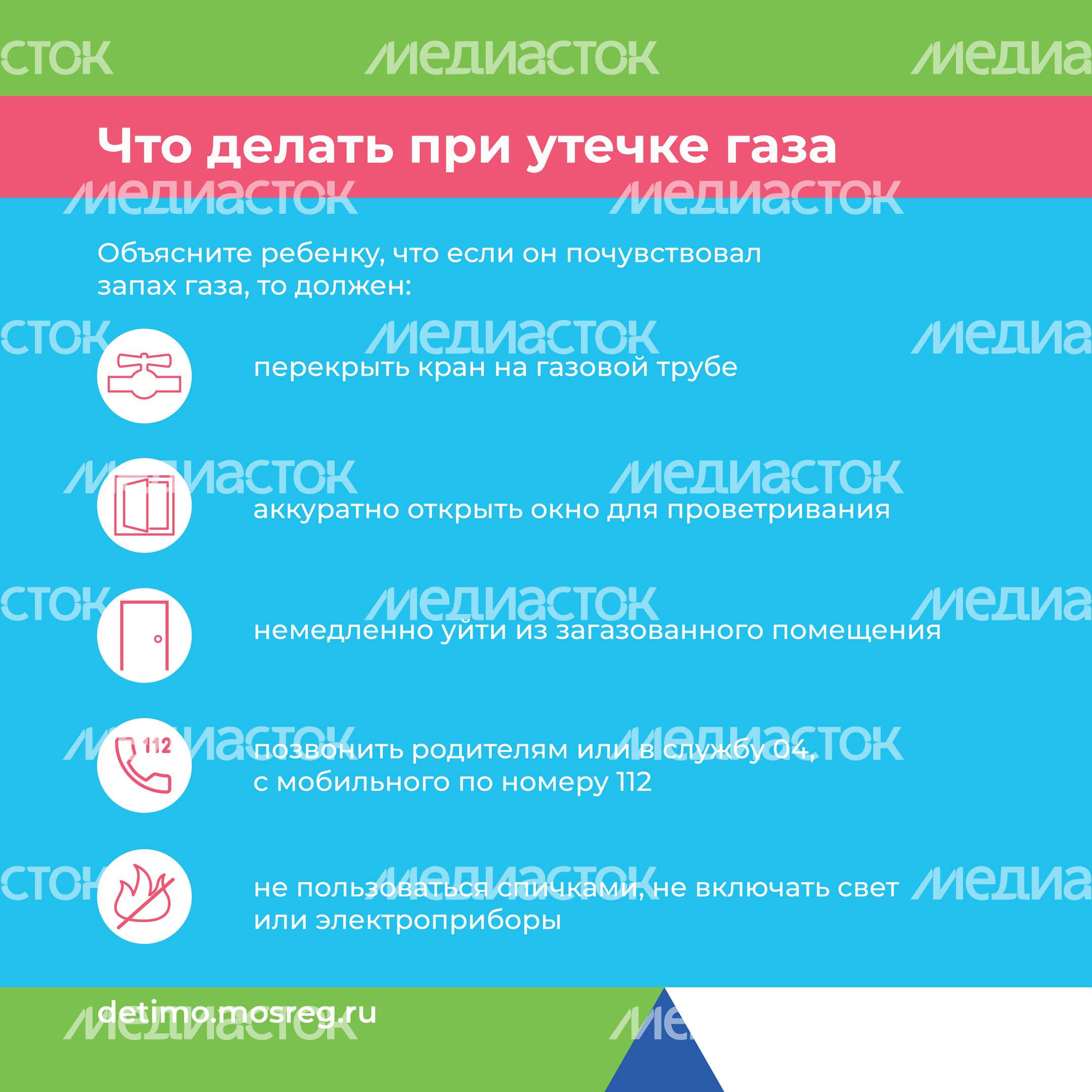 газовая безопасность квадрат -08.jpg