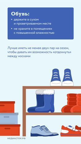 зимняя защита обуви вертикаль 06