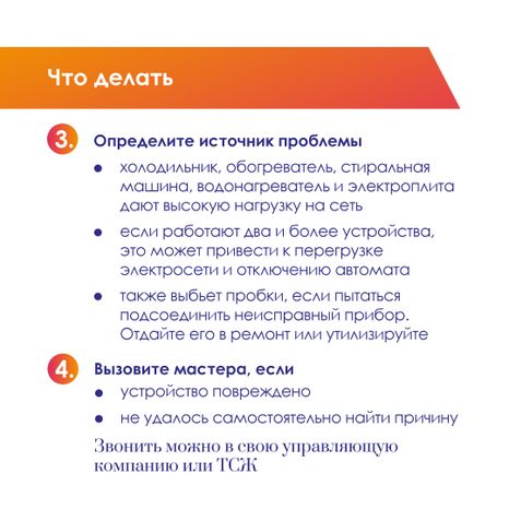 Что-делать-если-нет-света-квадрат-04