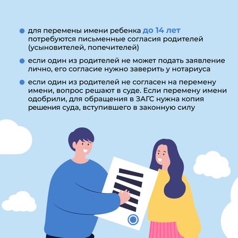Загс_перемена_имени_квадрат_4.jpg