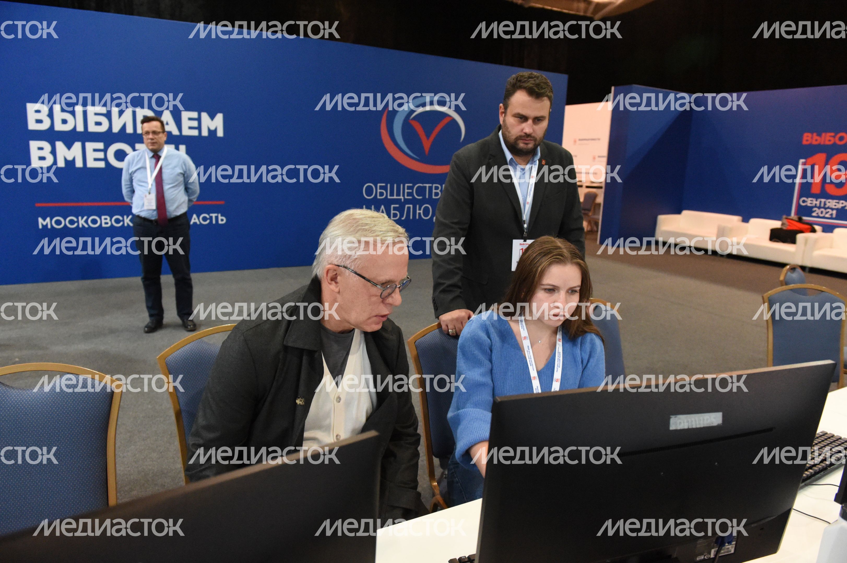 Центр наблюдения за выборами в Подмосковье