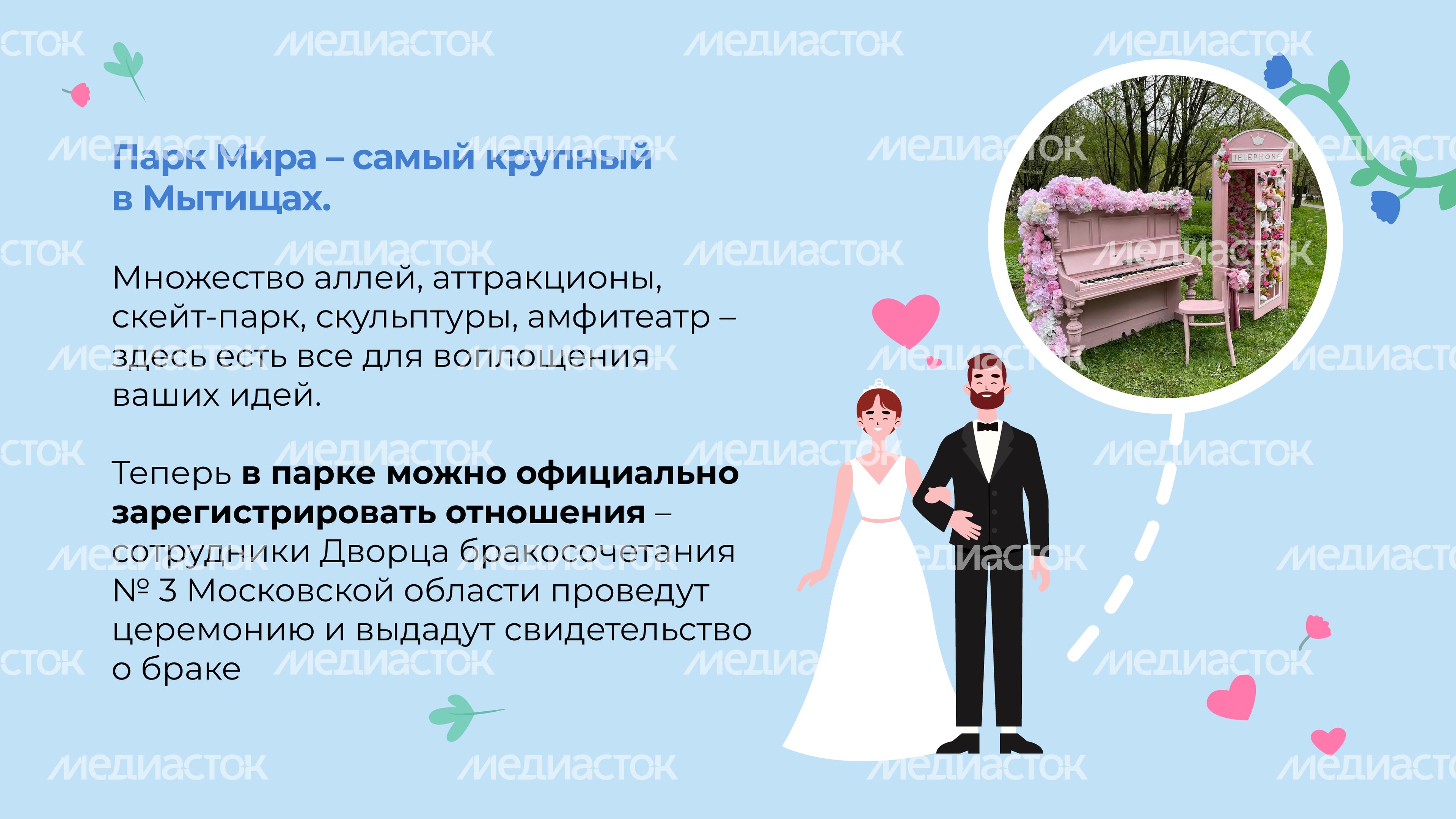 Выездные площадки_Мытищи-06.jpg