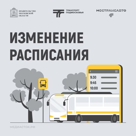 Обложка Изменение расписания 01 Лето Квадрат