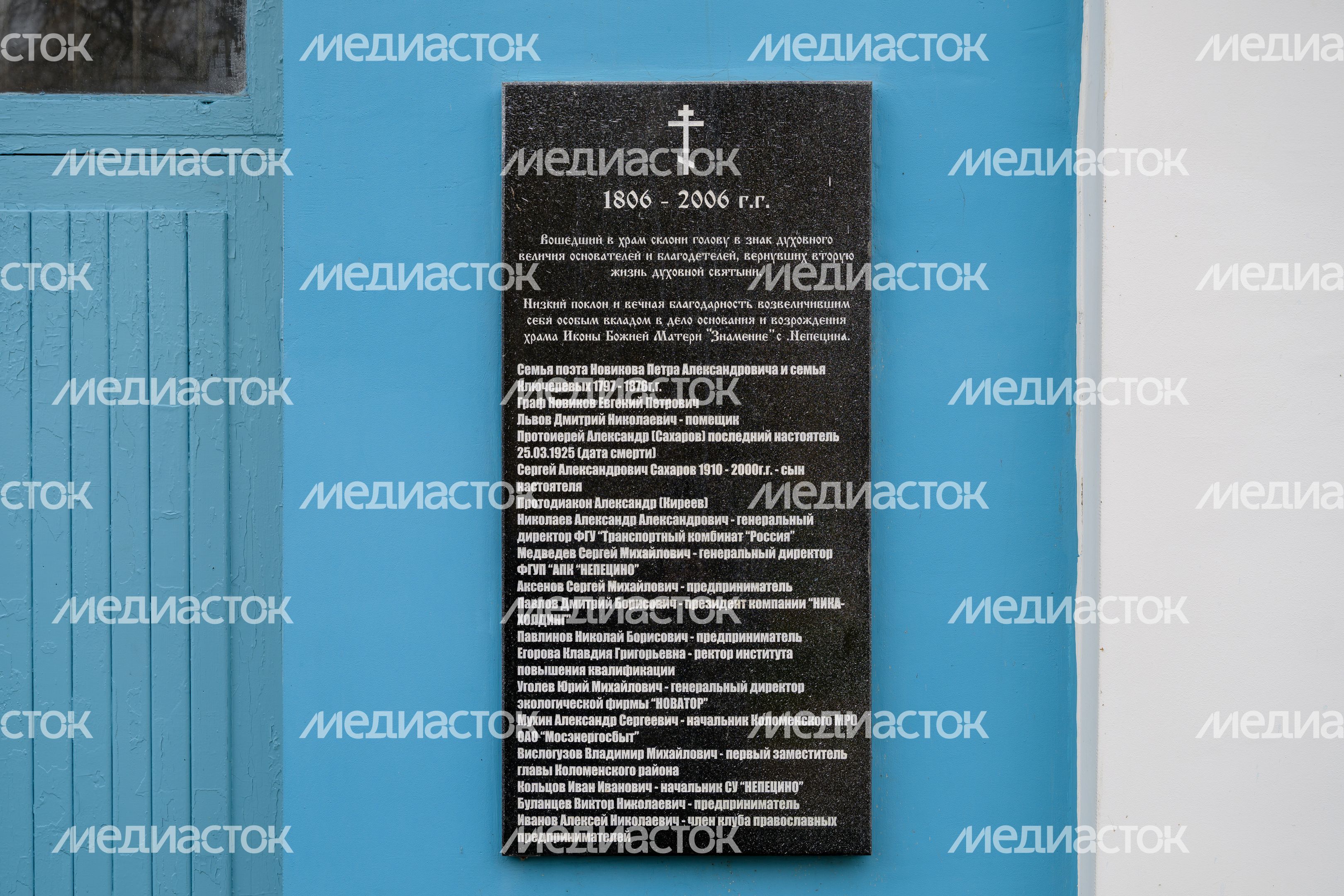 Знаменский храм в селе Непецино округа Коломна Знаменский храм в селе Непецино округа Коломна