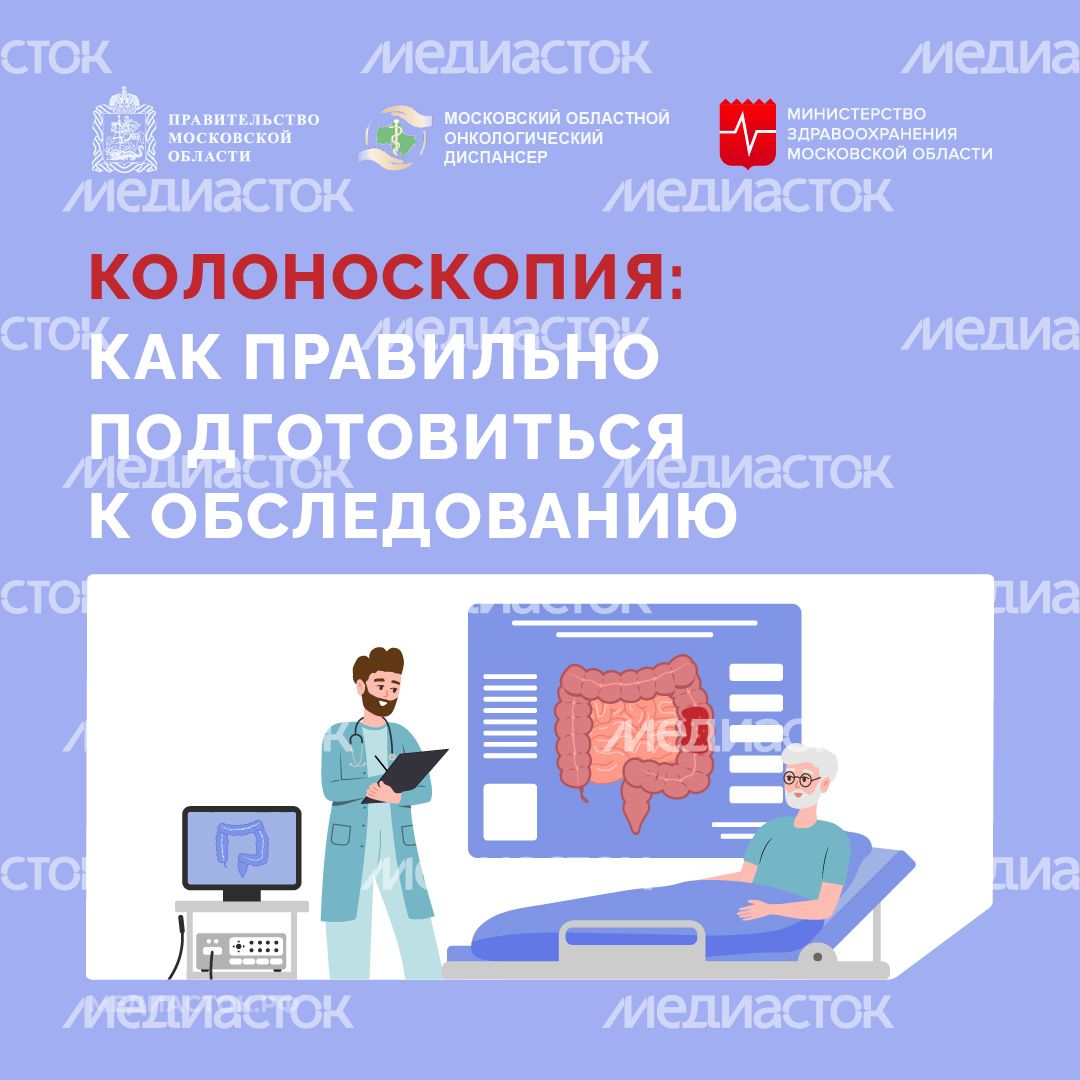 Колоноскопия квадрат 01 Колоноскопия квадрат 01