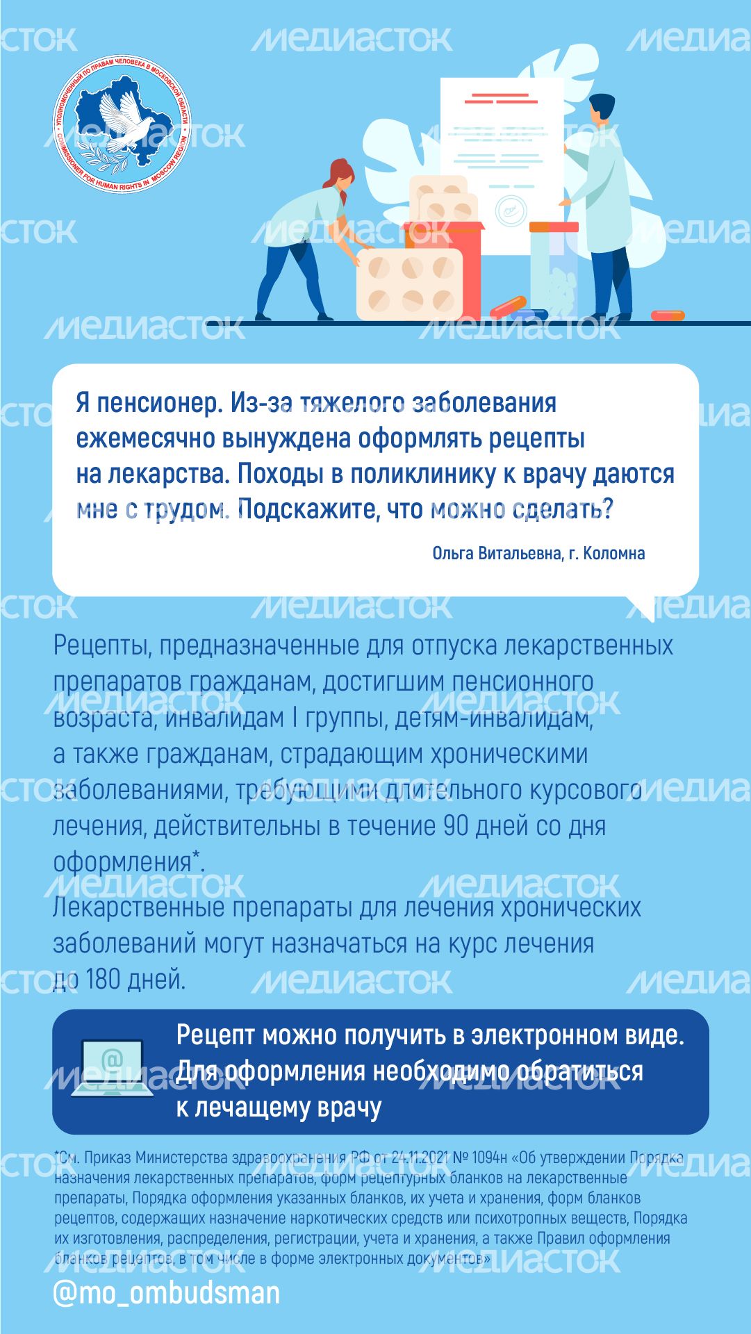 Вертикаль_вы_пишете_мы_отвечаем_04-100.jpg