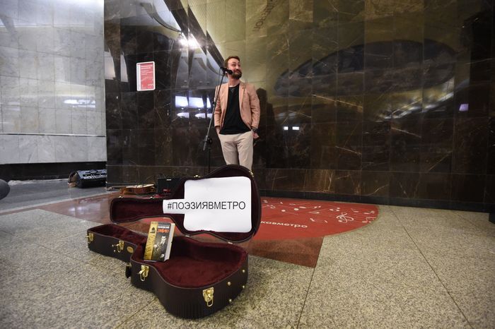 Чтения стихов Маяковского проходят в московском метро в честь дня рождения поэта