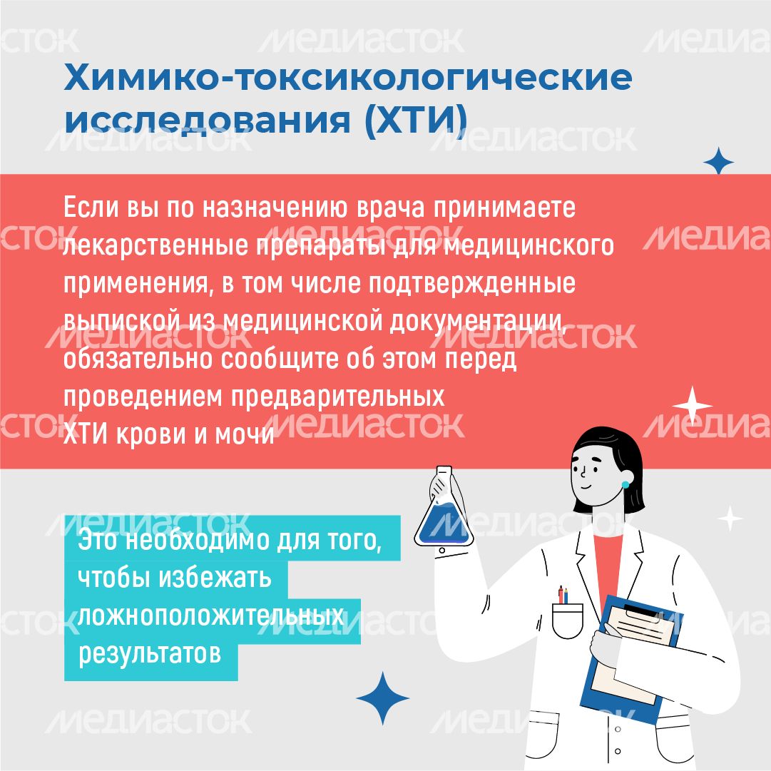 Как_правильно_подготовиться_к_анализам_квадрат-08 Как_правильно_подготовиться_к_анализам_квадрат-08