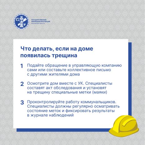 Квадрат трещины 04.jpg