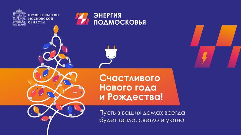 Открытка-НГ-2023_Горизонталь-01