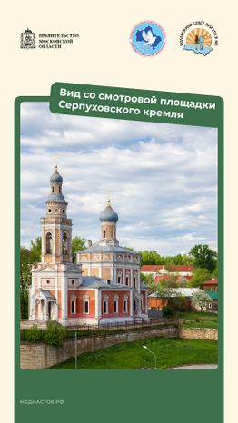 Путешествие по МО вертикаль 02