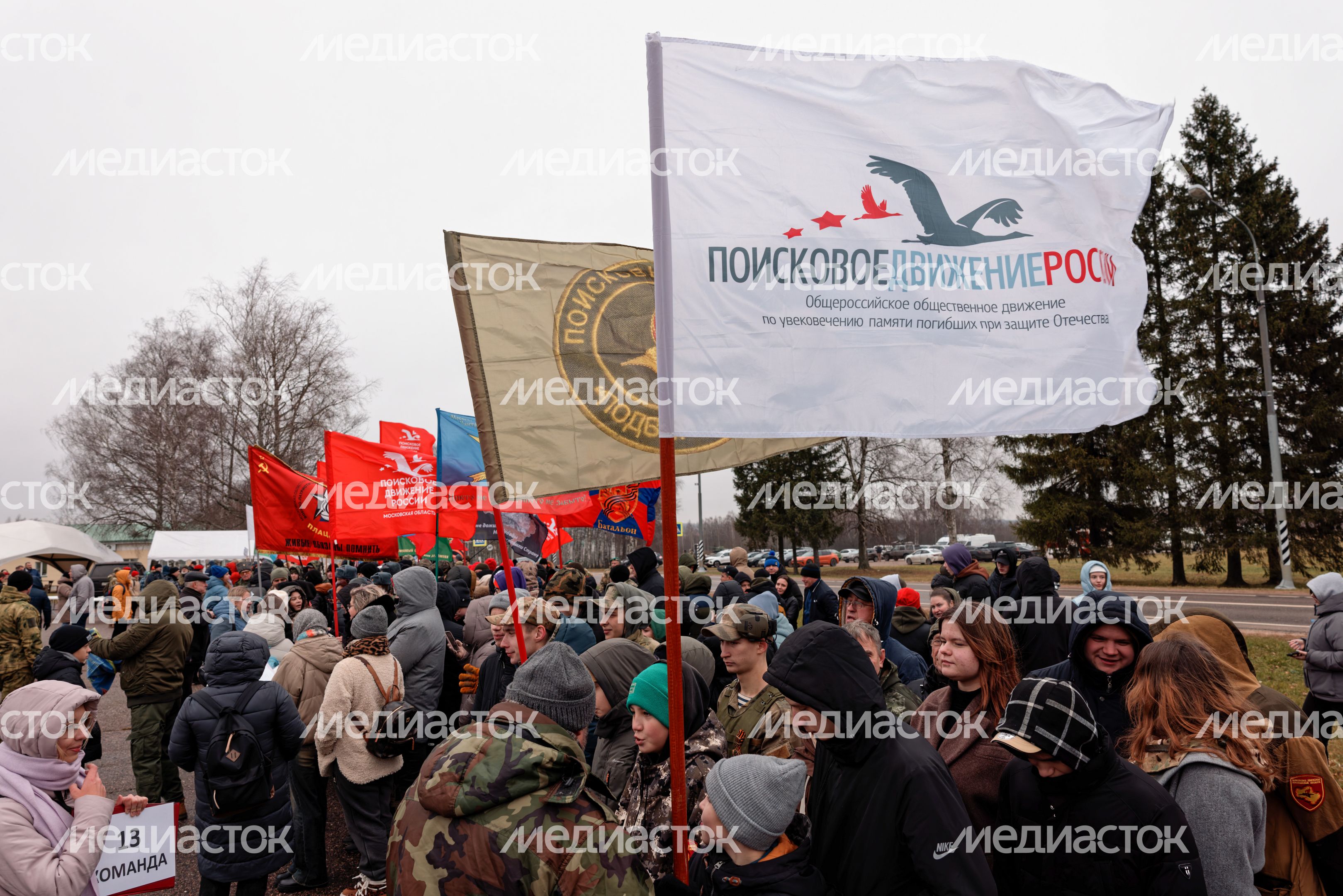 Закрытие поискового сезона «Вахты памяти 2024» в Можайском округе Закрытие поискового сезона «Вахты памяти 2024» в Можайском округе