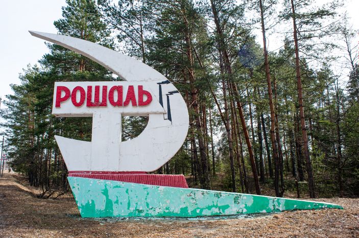 Виды города Рошаль