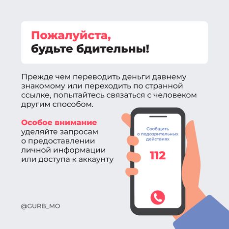 Кража аккаунтов 2024 квадрат 04