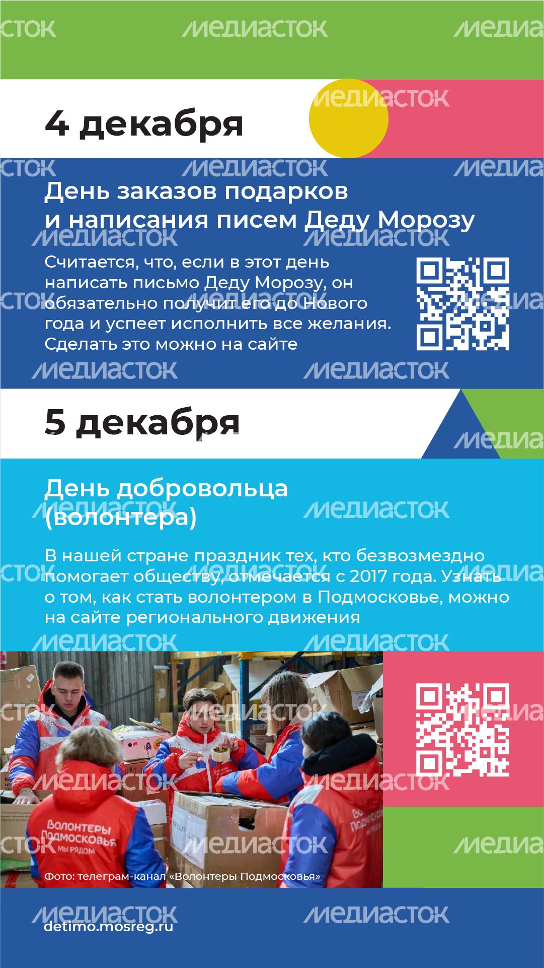 календарь декабрь - вертикаль - 03.png