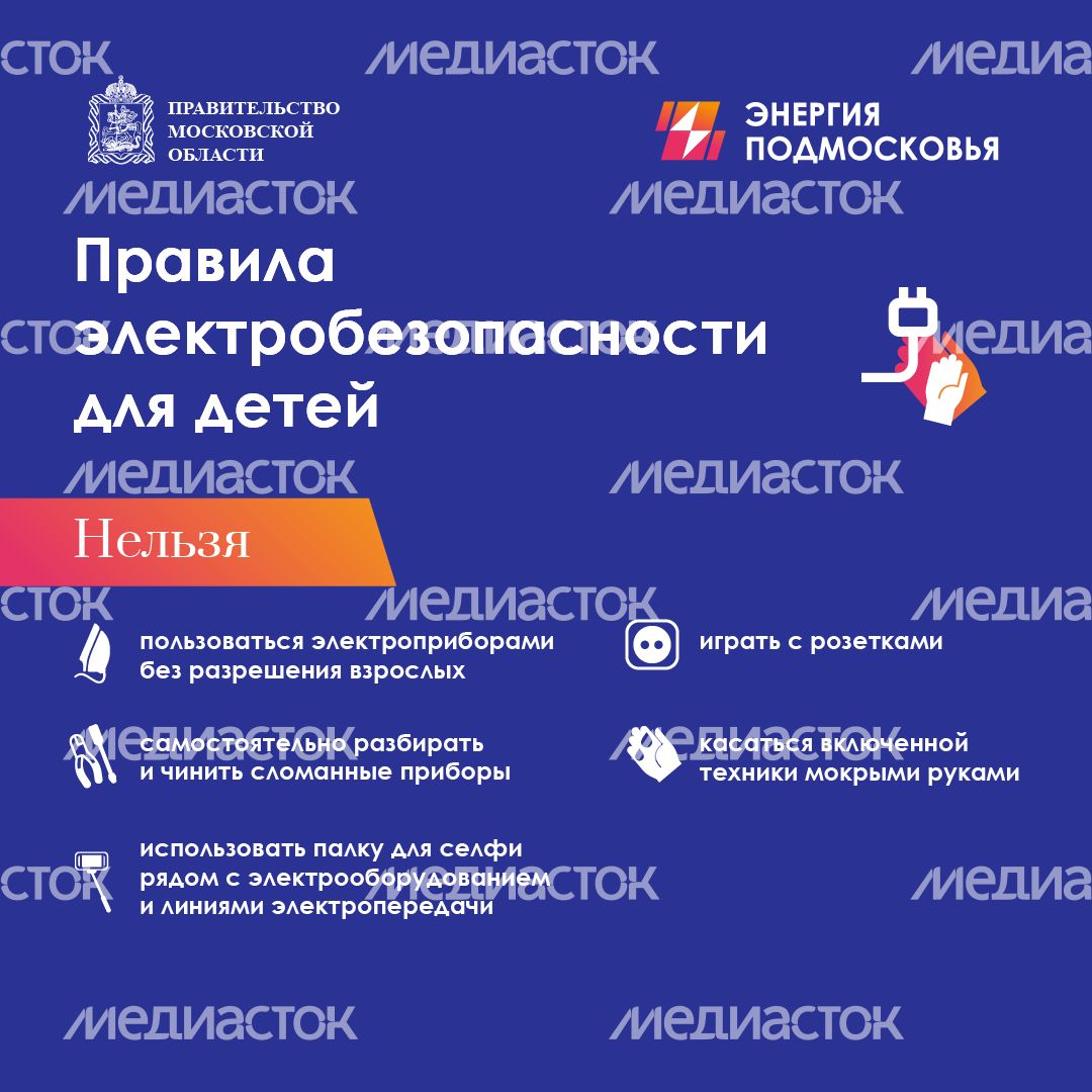 квадраты правила эл безопастности иконки 01.png