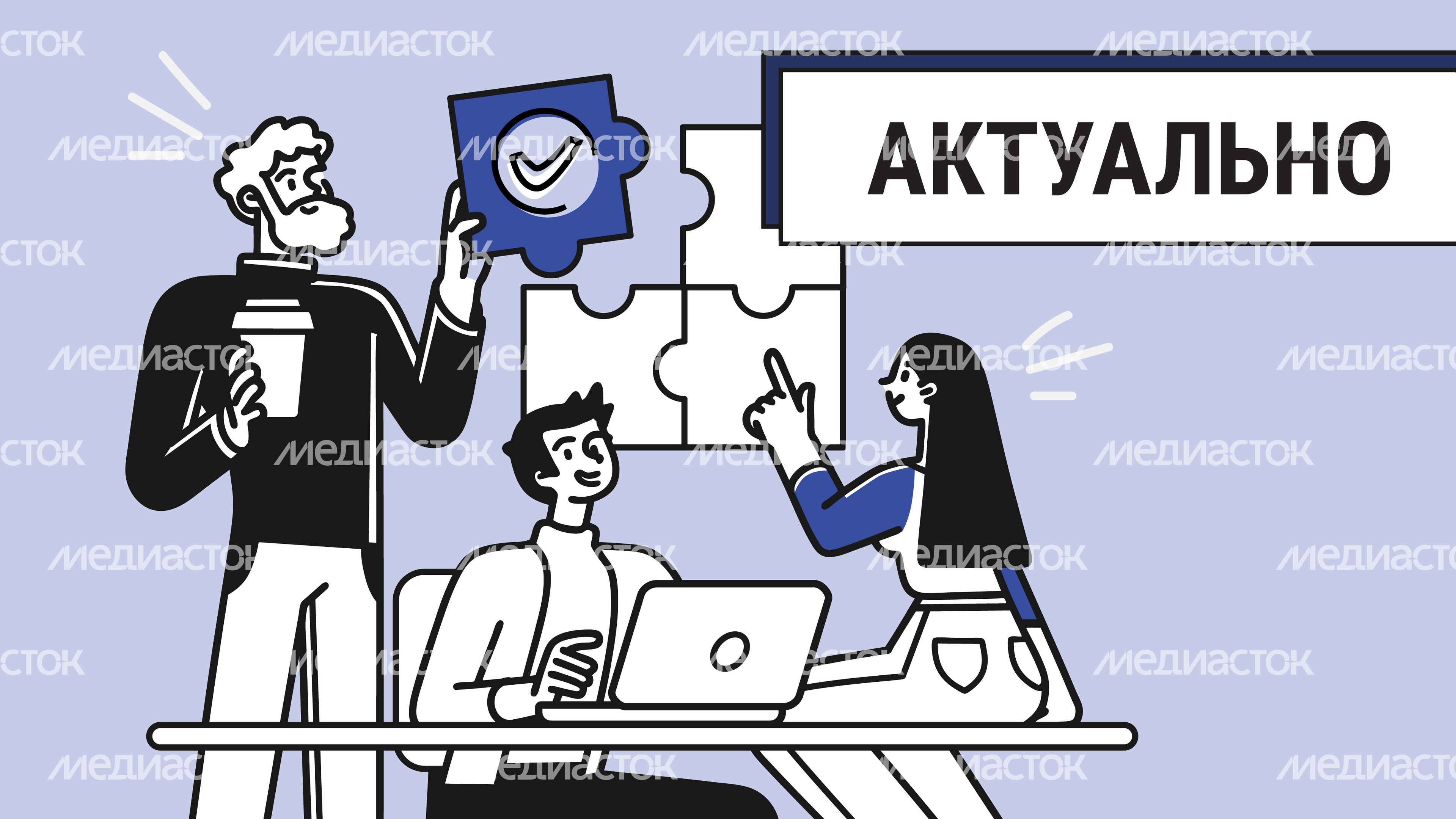 Актуально-06.jpg