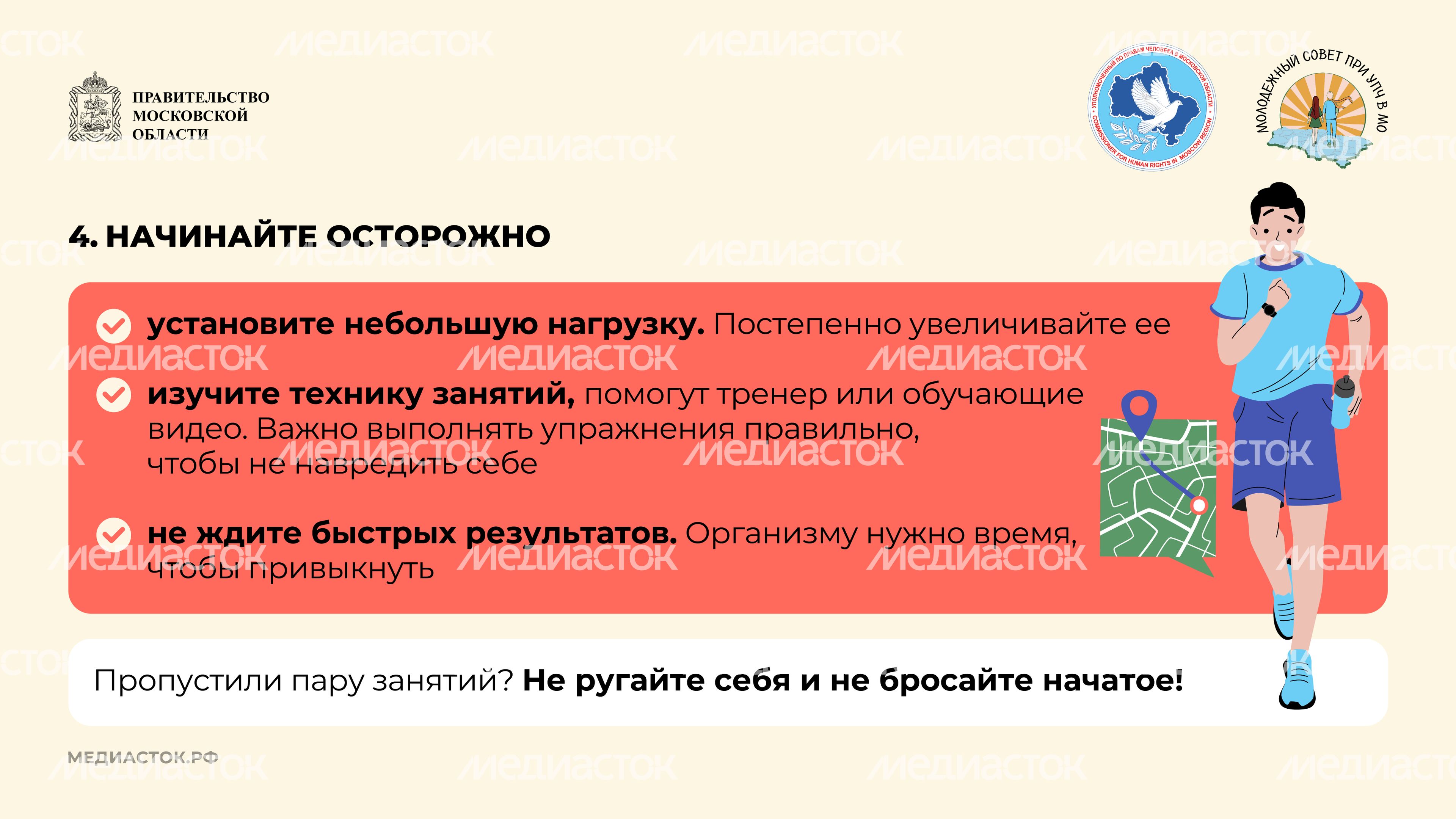 Как начать заниматься спортом горизонталь 08