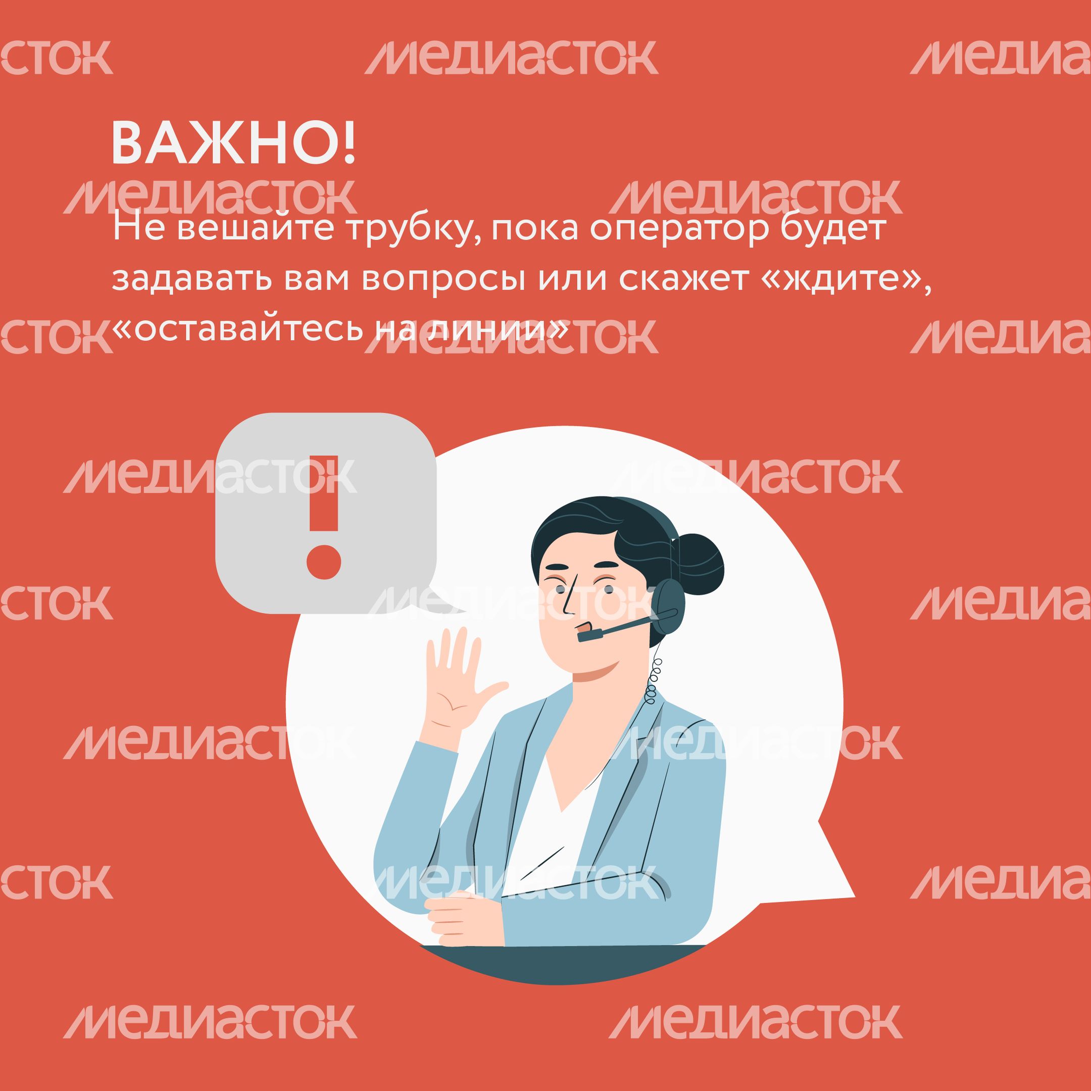 Экстренная связь. Система 112-17.jpg