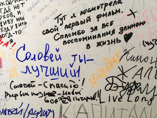 Кинотеатр «Соловей»