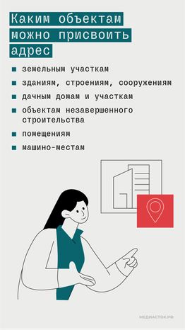 Как получить адрес вертикаль 02