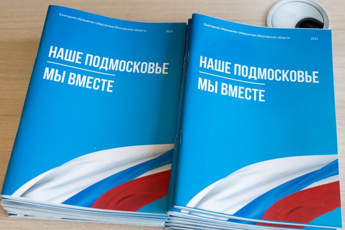 Красногорск. Фонд "Защитники Отечества"