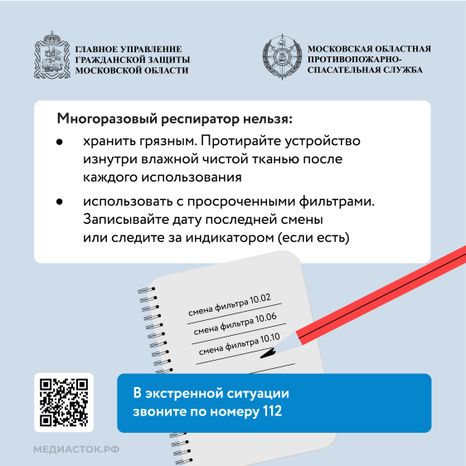 респиратор квадрат 09