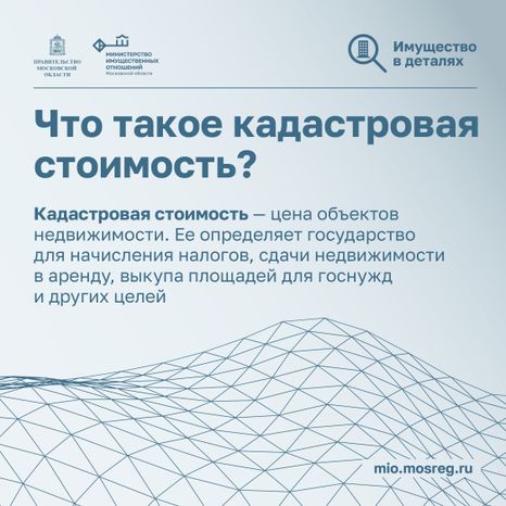 Квадрат Имущество_в_деталях_Кадастровая стоимость 01.jpg
