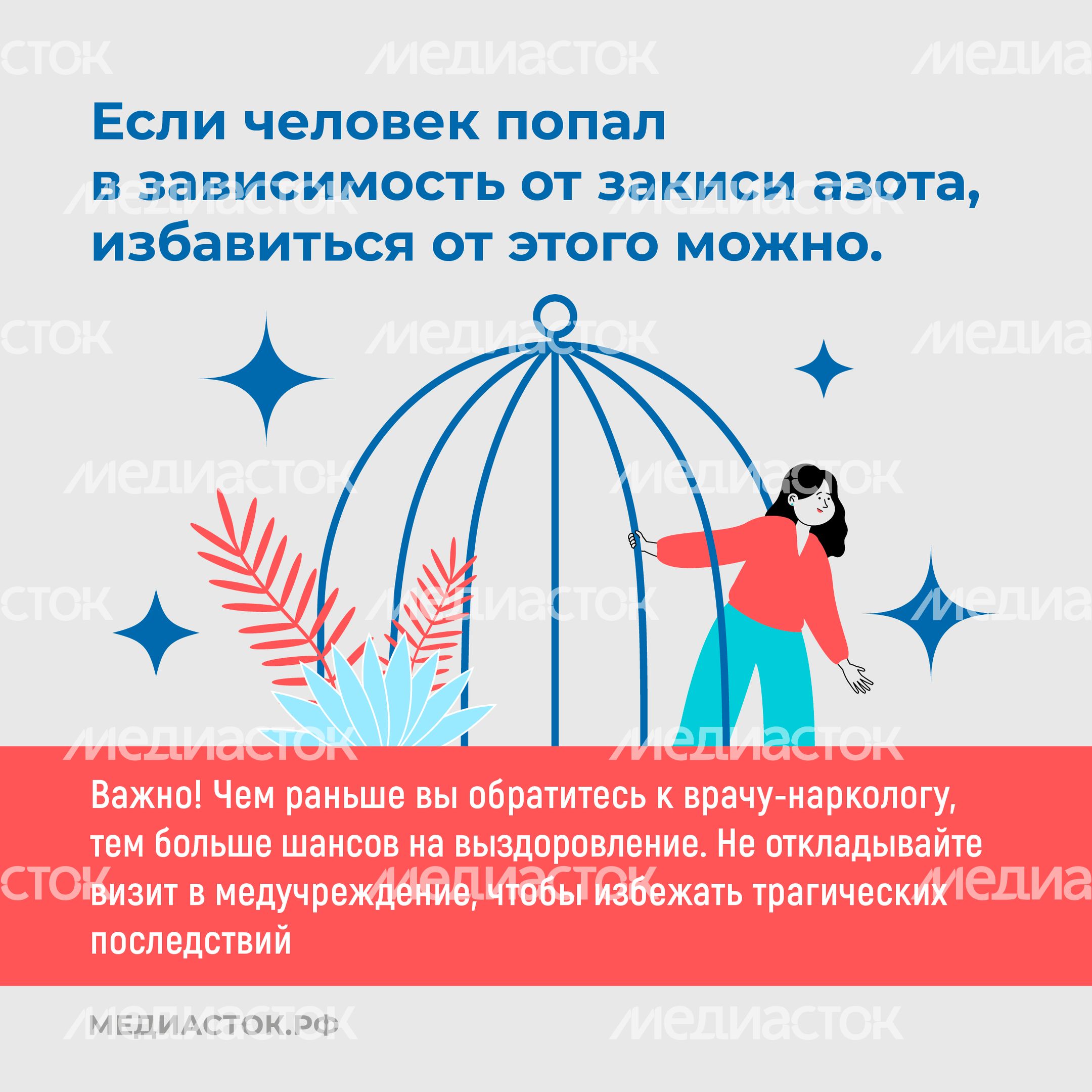 Веселящий газ квадрат 08