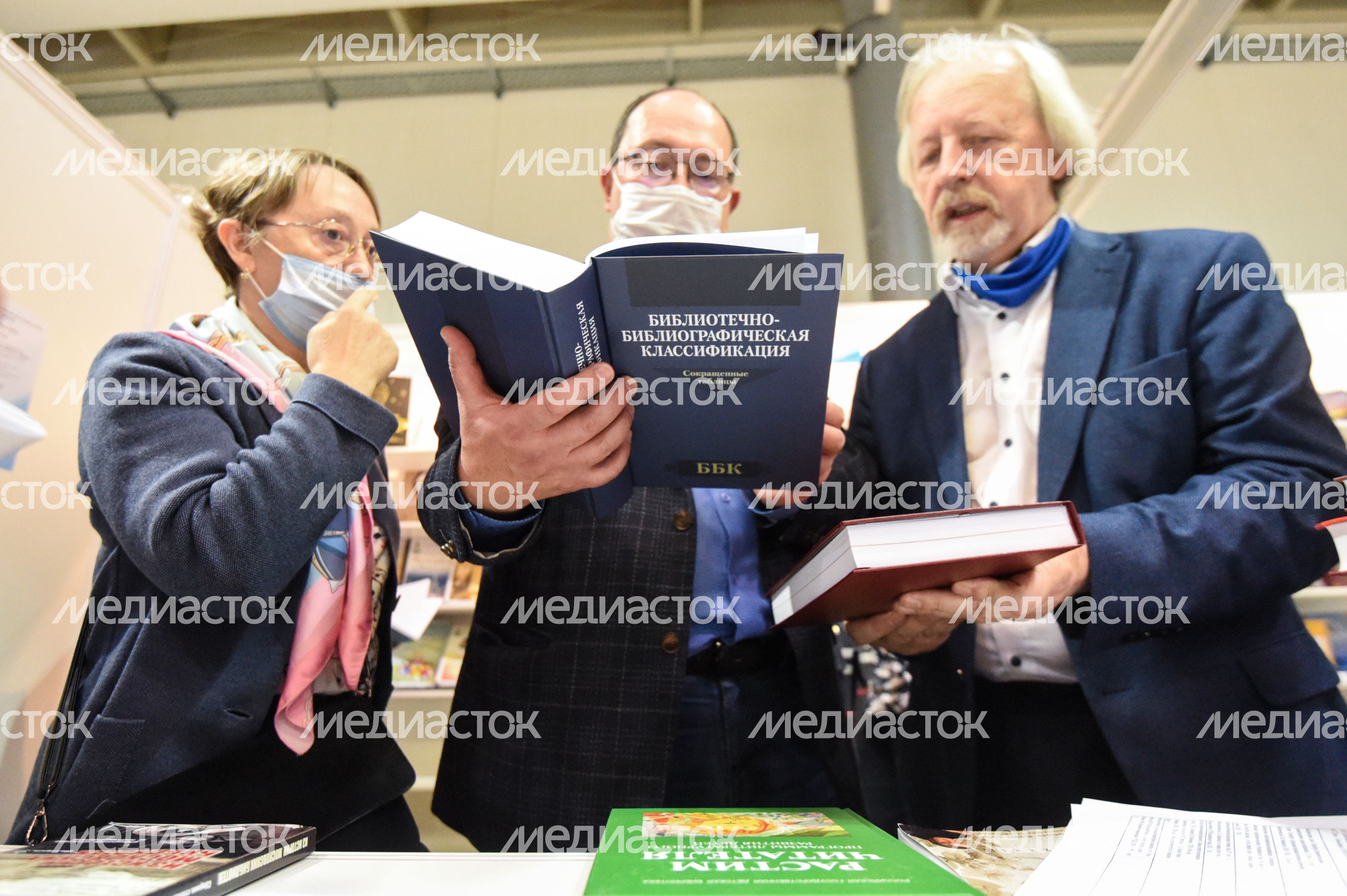 Московская международная книжная ярмарка в «Экспоцентре»