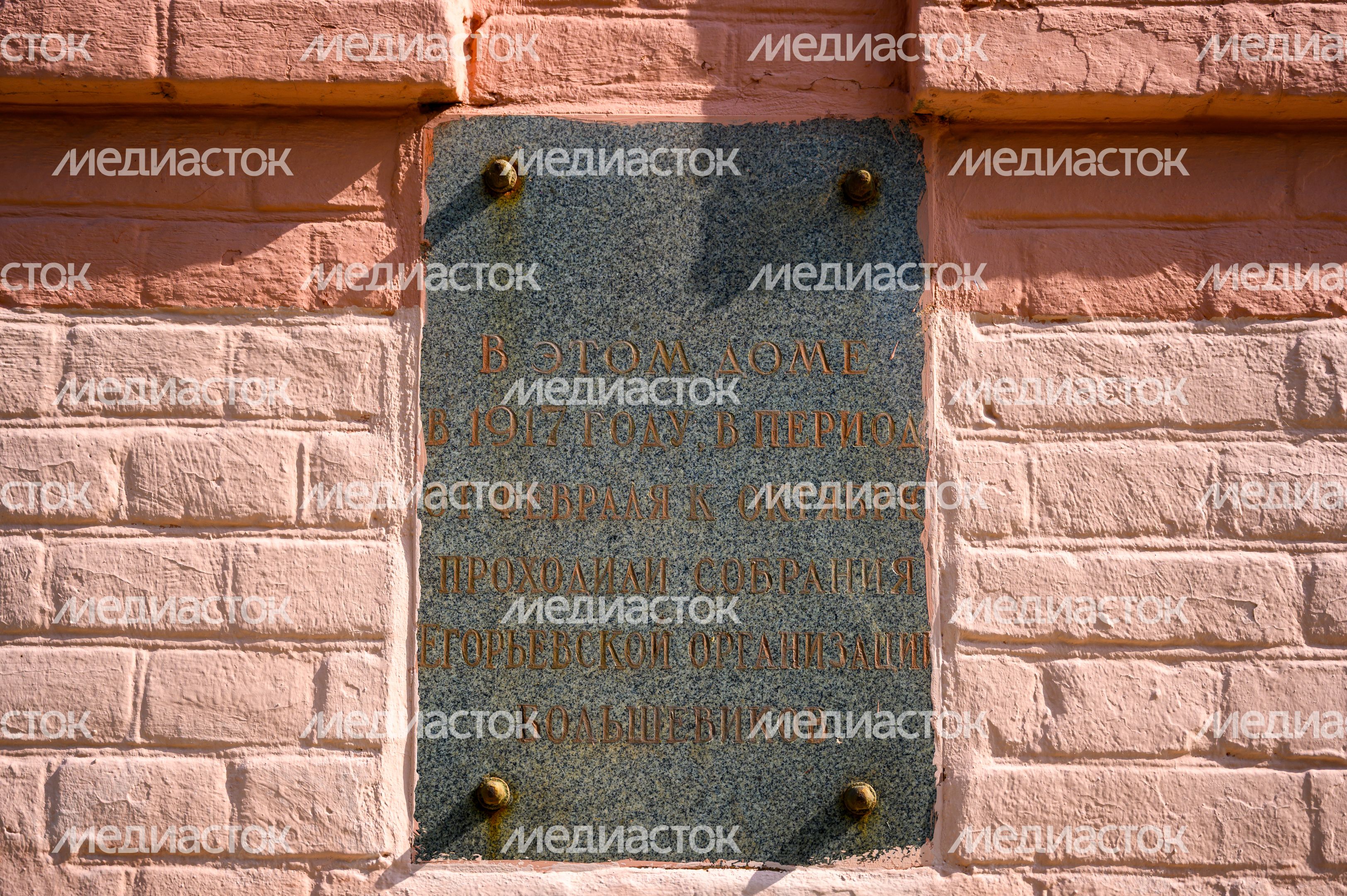 Егорьевское женское городское училище Егорьевское женское городское училище