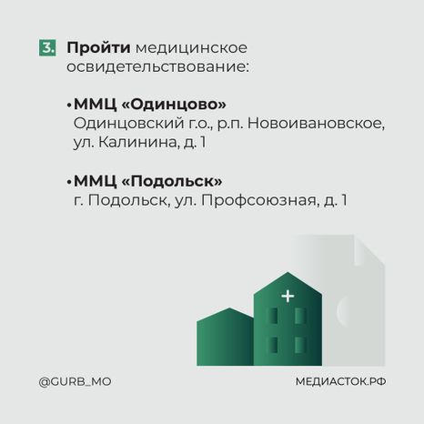 Памятка для трудовых мигрантов квадрат 05