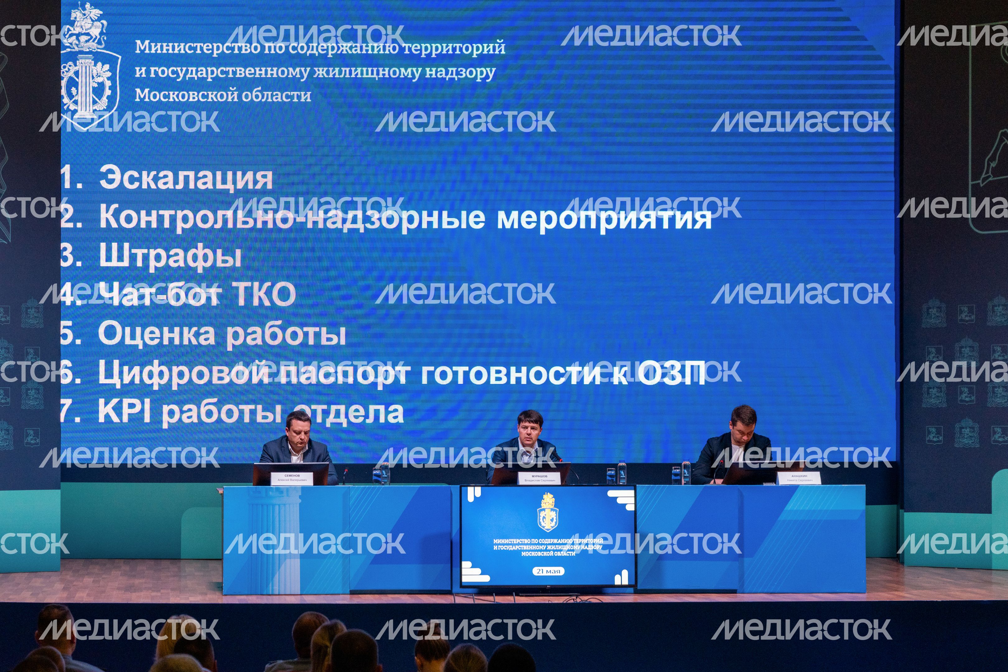 Владислав Мурашов провел ежеквартальное совещание с инспекторским составом ведомства