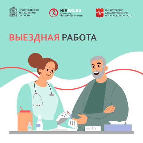 Выездная работа-квадрат.png