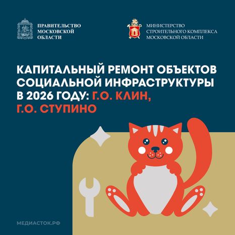 Клин Ступино Квадрат 01 __