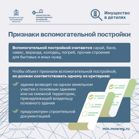 Вспомогательные постройки на даче квадрат 02