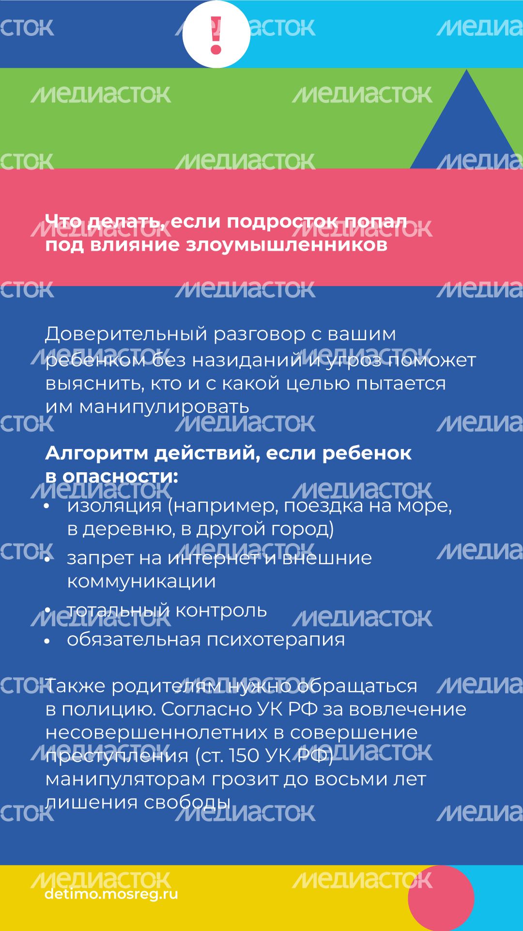 Вербовка_вертикаль_08.jpg