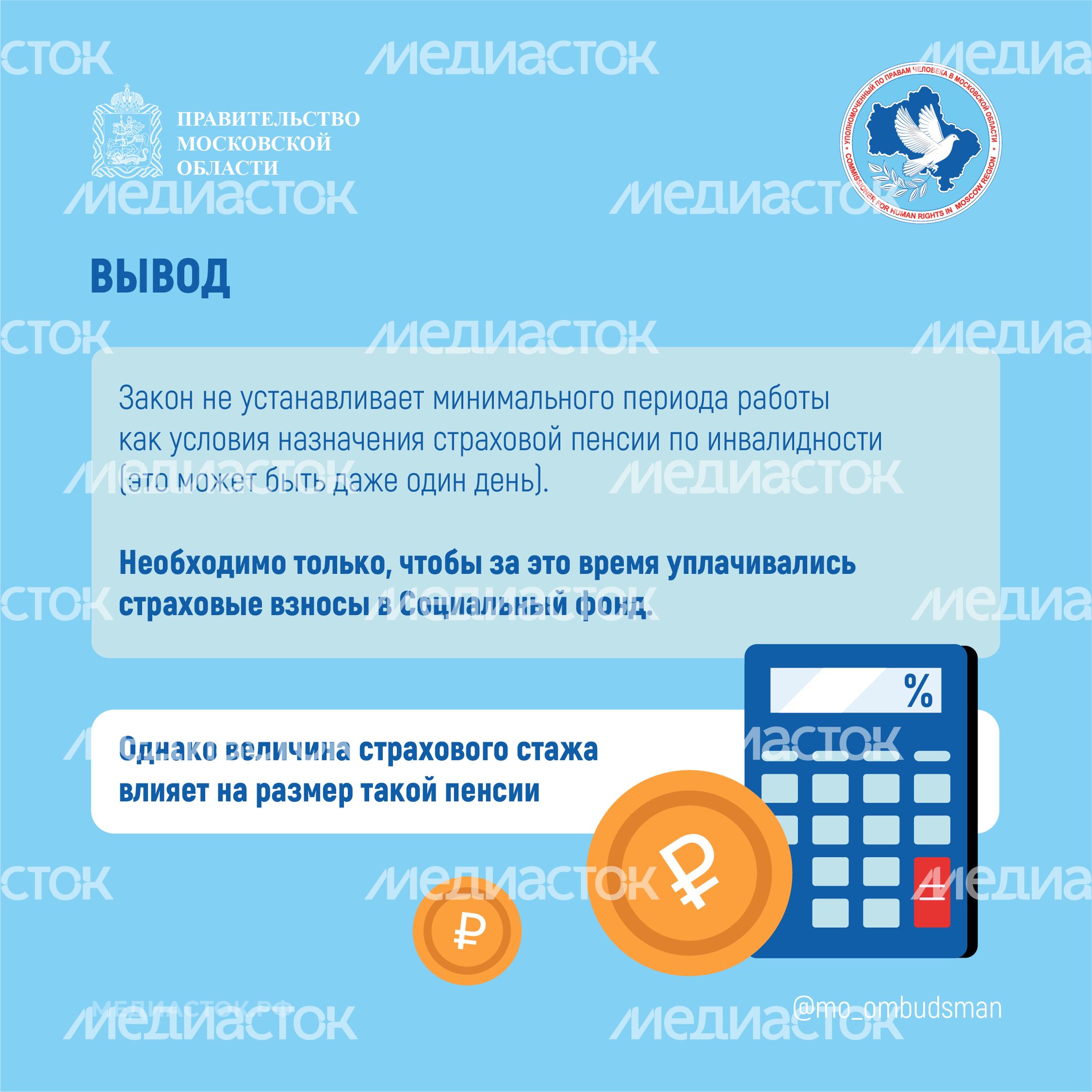 Какой стаж нужен для пенсии по инвалидности квадрат 04 Какой стаж нужен для пенсии по инвалидности квадрат 04